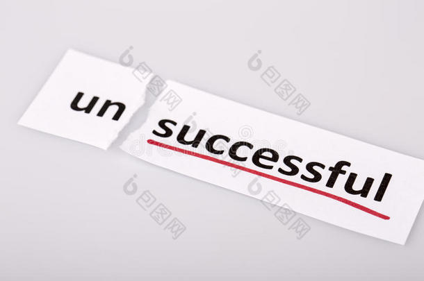 在撕破的纸上，“不成功”这个词变成了“成功”