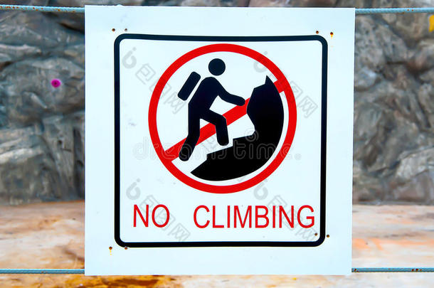 禁止攀爬标志