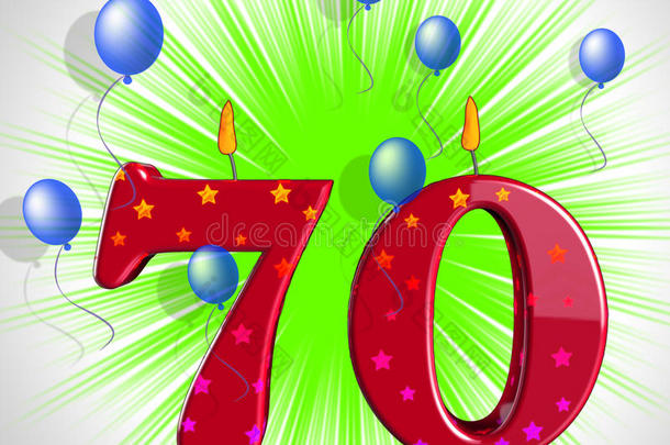 70号派对是指特别的周年纪念或生日聚会