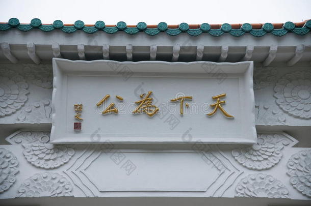台北故宫博物院拱雨