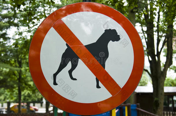 禁止进入犬只标志