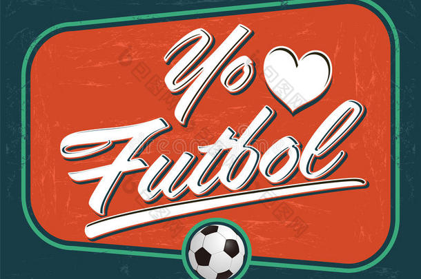 yo amo el futbol-我爱<strong>足球</strong>-<strong>足球</strong>西<strong>班</strong>牙语文本