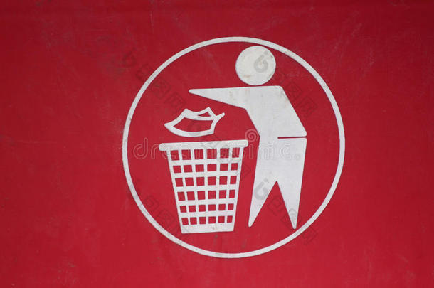废物处理的标志。