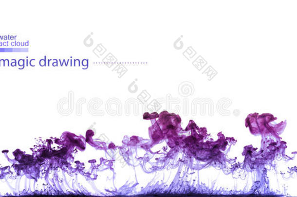水中的紫罗兰色漆云。抽象图形
