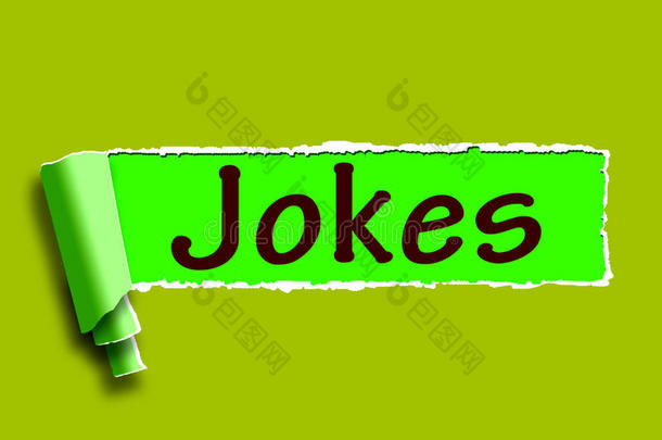 笑话这个词在网上意味着幽默和笑声