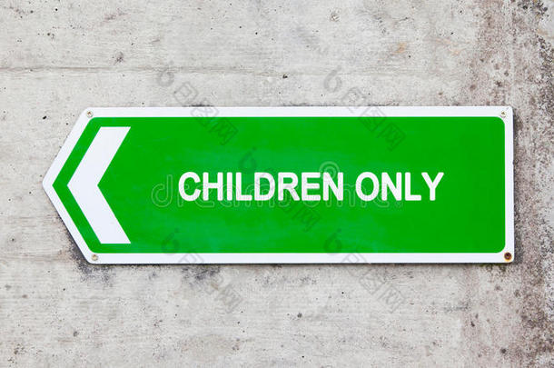 绿色标志-儿童专用