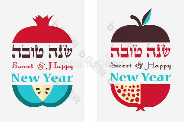 犹太新年贺卡，希伯来语新年快乐，传统水果