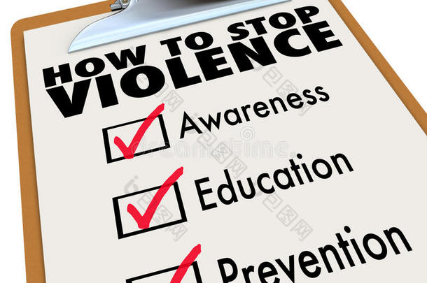 如何制止暴力检查表意识教育预防