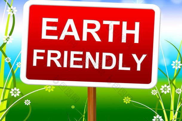 地球友好意味着保护地球和自然