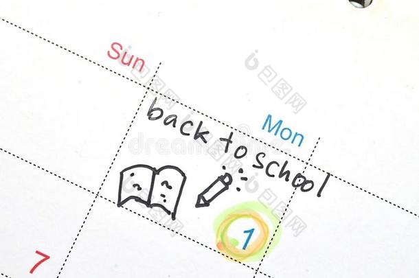 时间规划器或日历中的议程