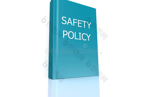 安全政策书