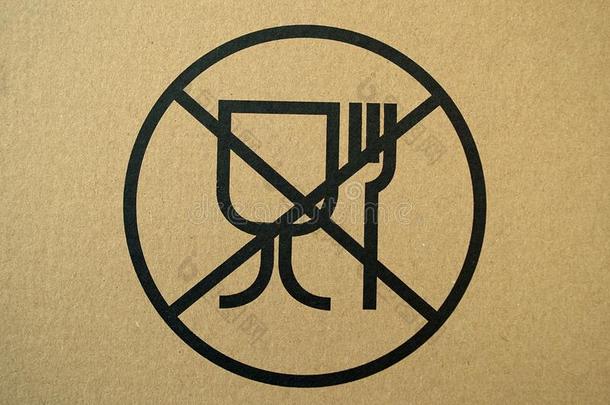 食品接触危险品警示标志