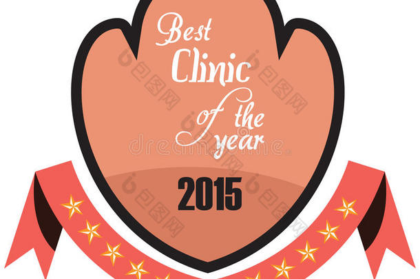 年度最佳健康护理诊所病媒宣传标签。