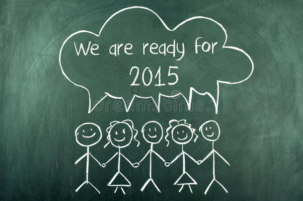 2015年我们准备好迎接新的一年