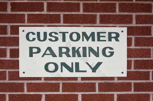 客户专用停车标志