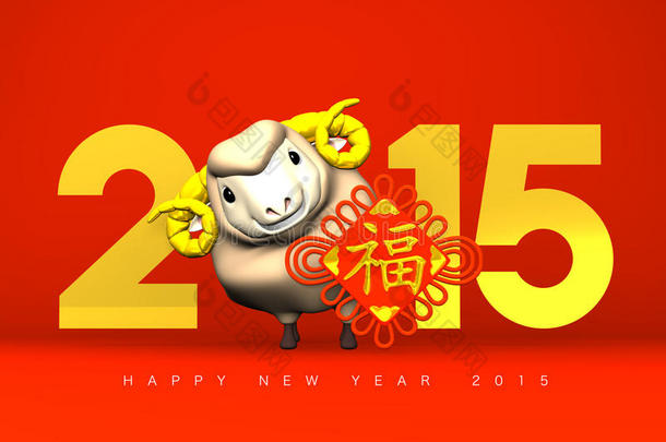 农历新年装饰品，棕色绵羊，2015，红色迎宾