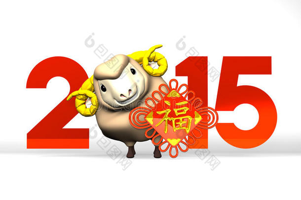 2015年农历新年，白羊装饰