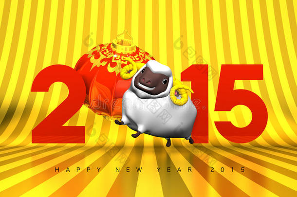 微笑的白<strong>羊</strong>，新年的灯笼，金色的祝福2015