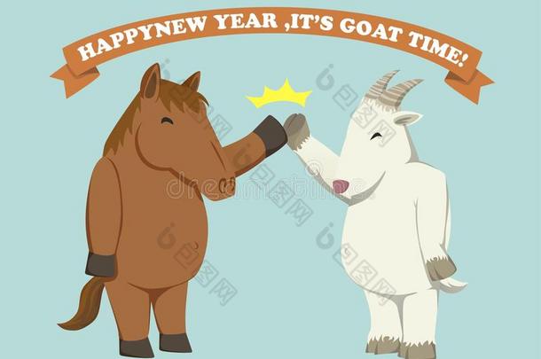 新年快乐，是羊时节！