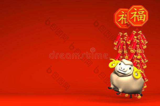 农历新年的鞭炮声，棕色的羊在红色的文字空间里