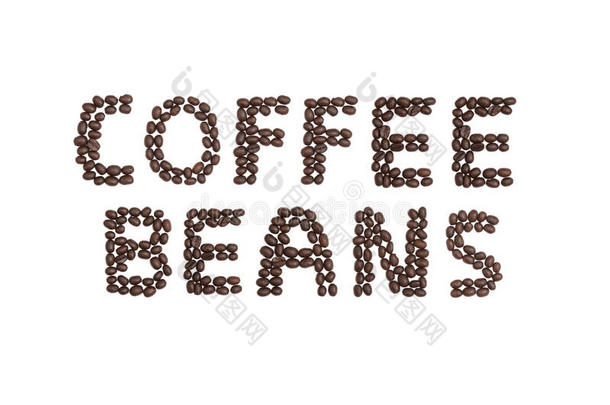 用咖啡豆写的咖啡豆