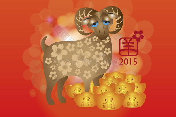 2015年的公羊金条背景图