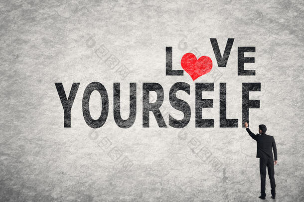 爱你自己