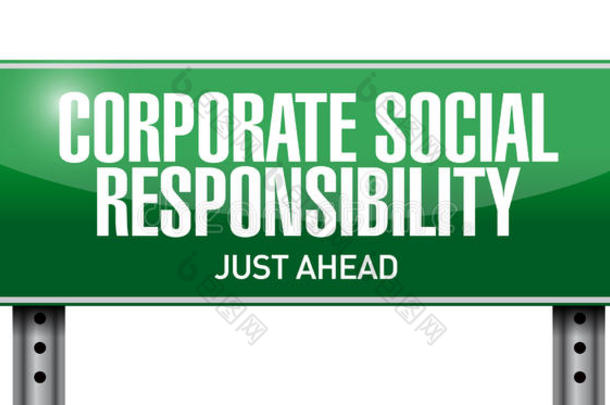 企业社会责任说明