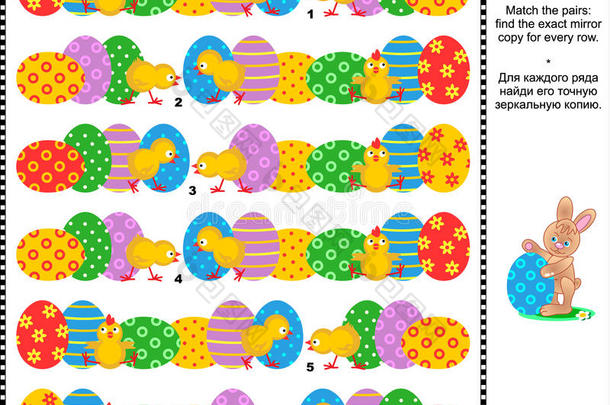 复活节视觉谜语与一排排彩绘的鸡蛋和小鸡