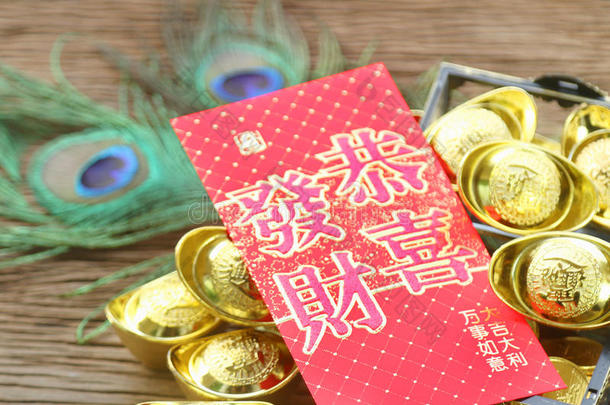 中国黄金和红包中国新年