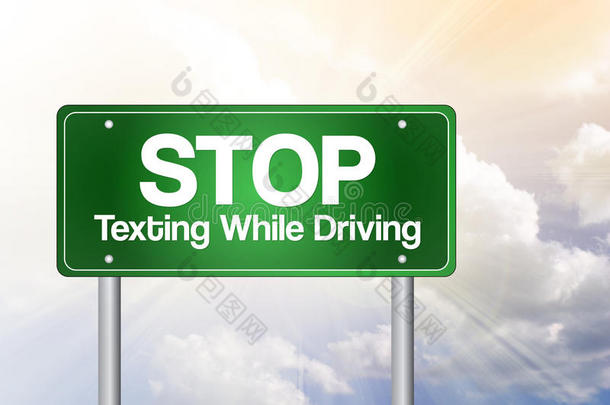 驾驶绿色路标时停止发短信