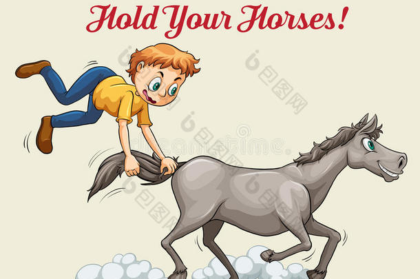 一个成语，指一个男孩牵着马