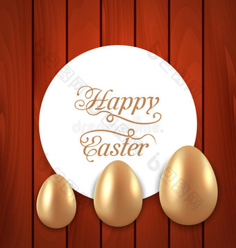 庆祝卡与复活节金蛋在木制红色背景图片