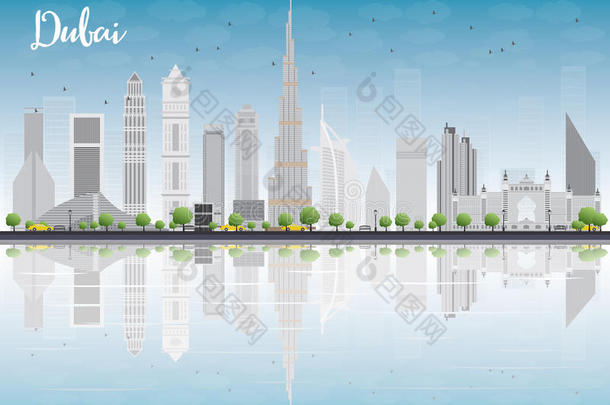 迪拜城市的天际线有灰色的摩天大楼，<strong>蓝天</strong>和<strong>倒影</strong>