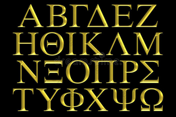 金刻希腊字母表刻字集