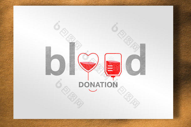 献血的复合形象
