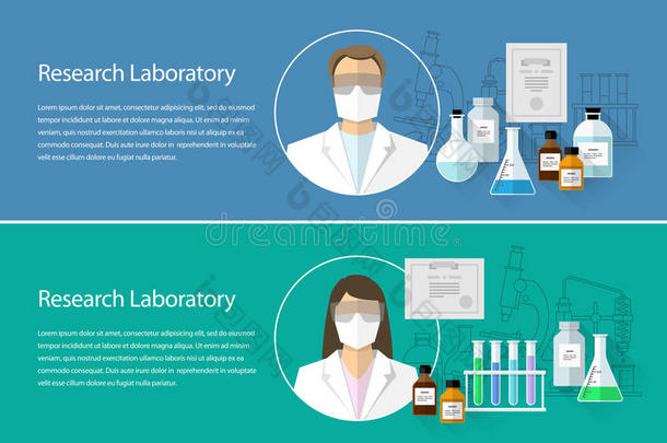 化学研究实验室。 横向横幅