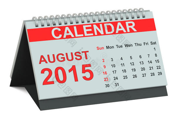 2015年8月，桌历