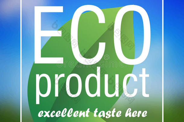 生态产品海报抽象矢量背景