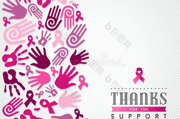 乳腺癌运动海报粉红色手带