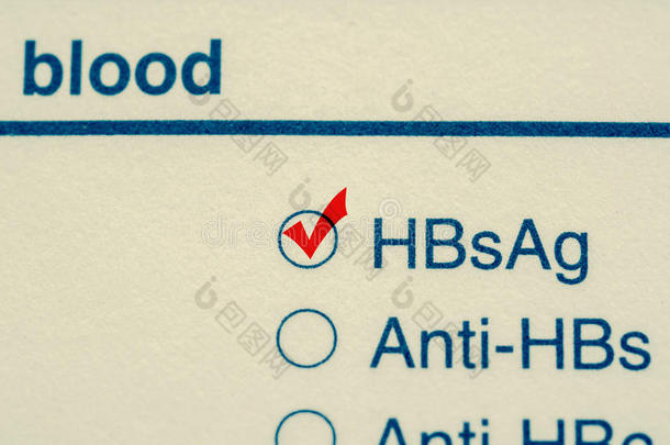 检查乙型肝炎病毒测试表格。