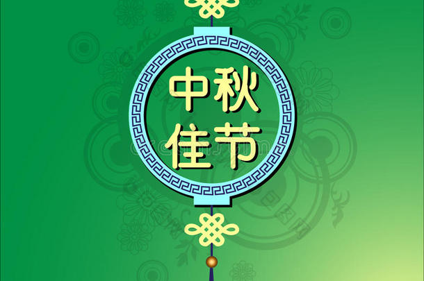 <strong>中秋节</strong>摘要（月饼节）。