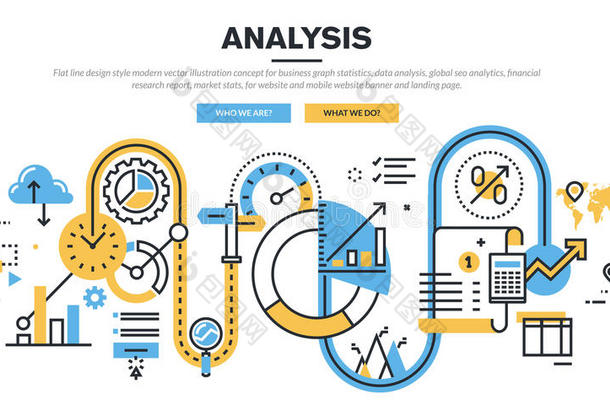 平线设计矢量图概念用于数据分析
