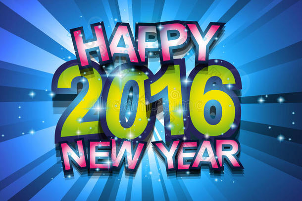 2016年快乐的新年背景为您的传单