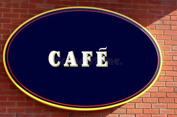 咖啡厅标志。 自助餐厅。 咖啡馆。