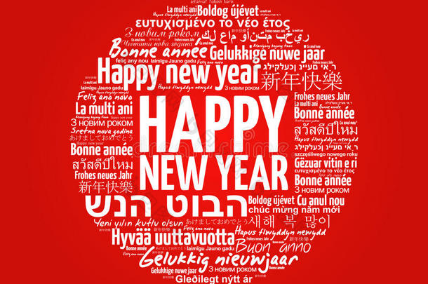 不同语言的新年快乐