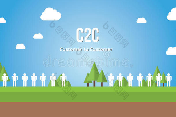 c2c用户对用户