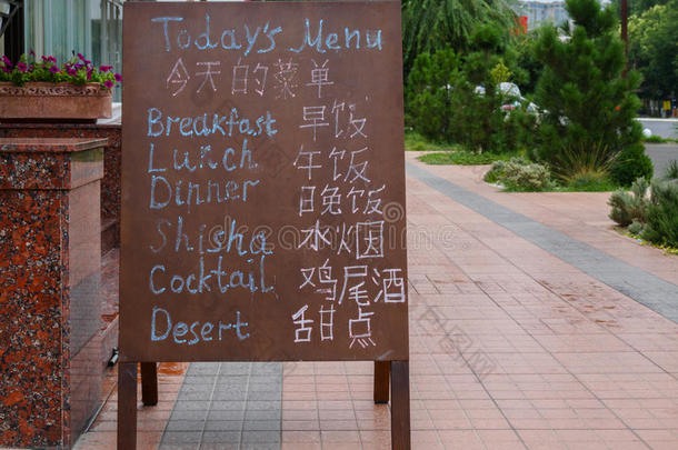 餐厅附近有英语和韩语菜单