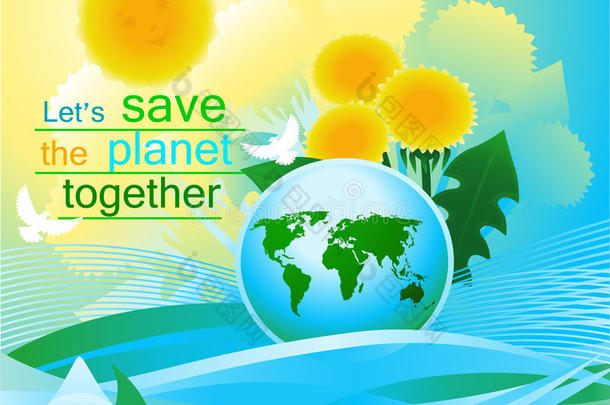 生态<strong>海报</strong>让我们一起拯救地球