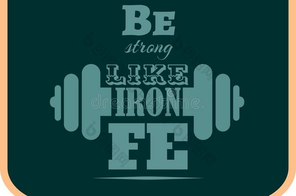 像铁一样强壮。 健身房和健身动机报价。